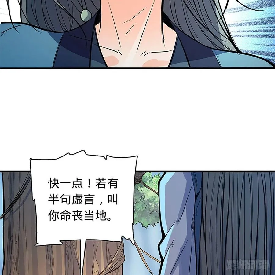 第一百九十八话 荒谷枯影 第62页