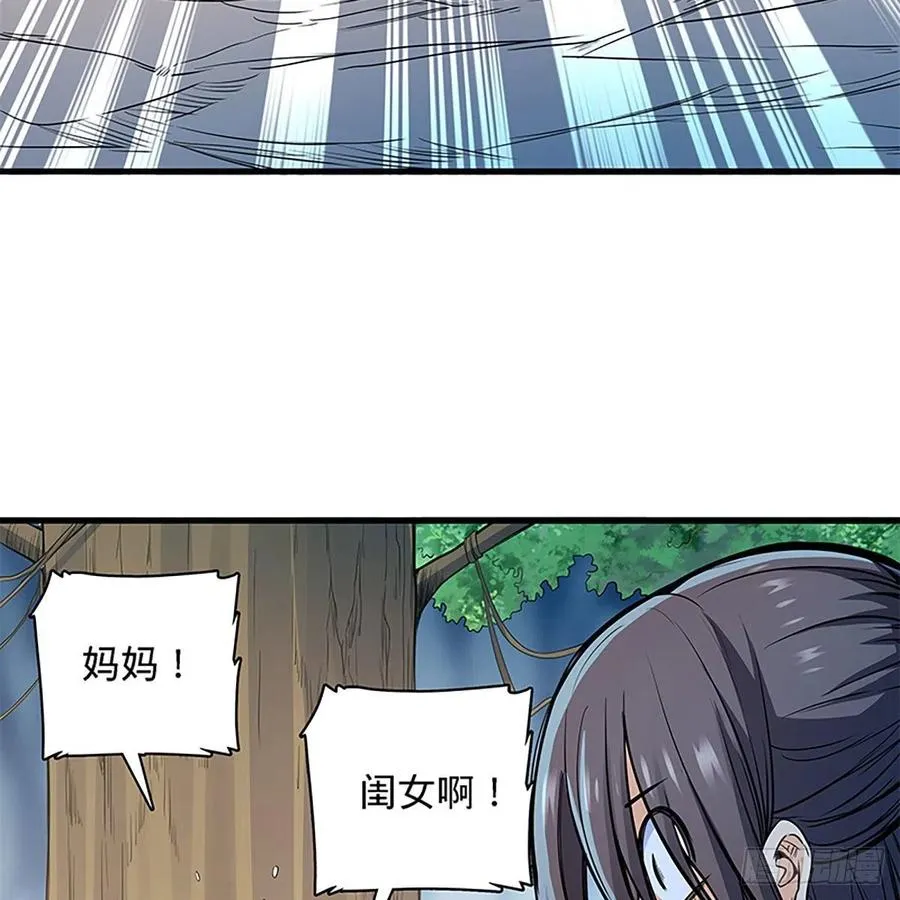 第一百九十八话 荒谷枯影 第72页