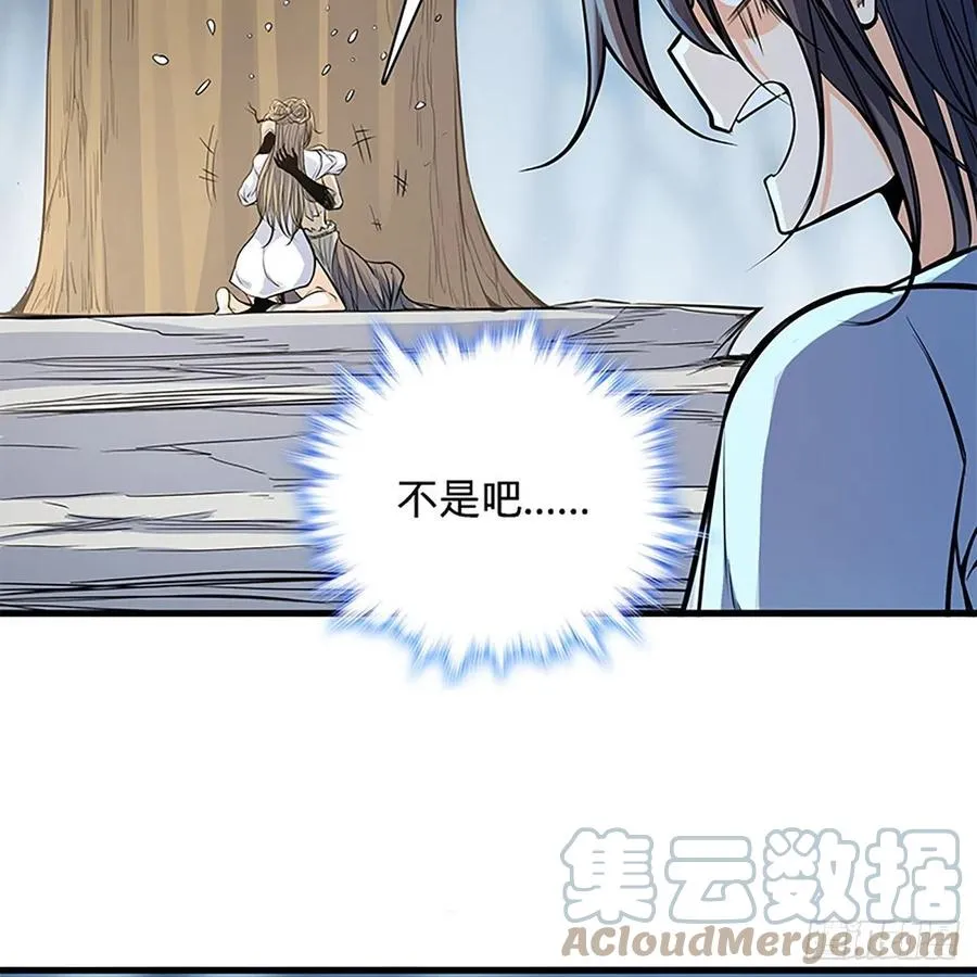 第一百九十八话 荒谷枯影 第73页