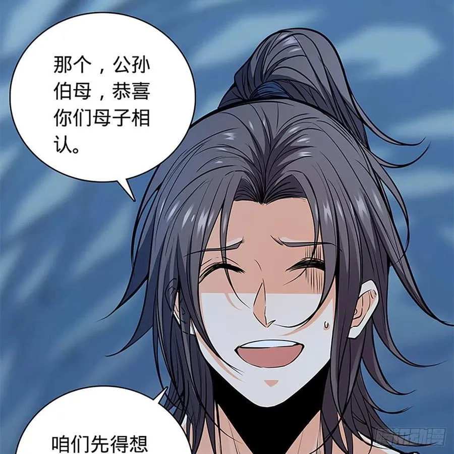 第一百九十八话 荒谷枯影 第74页