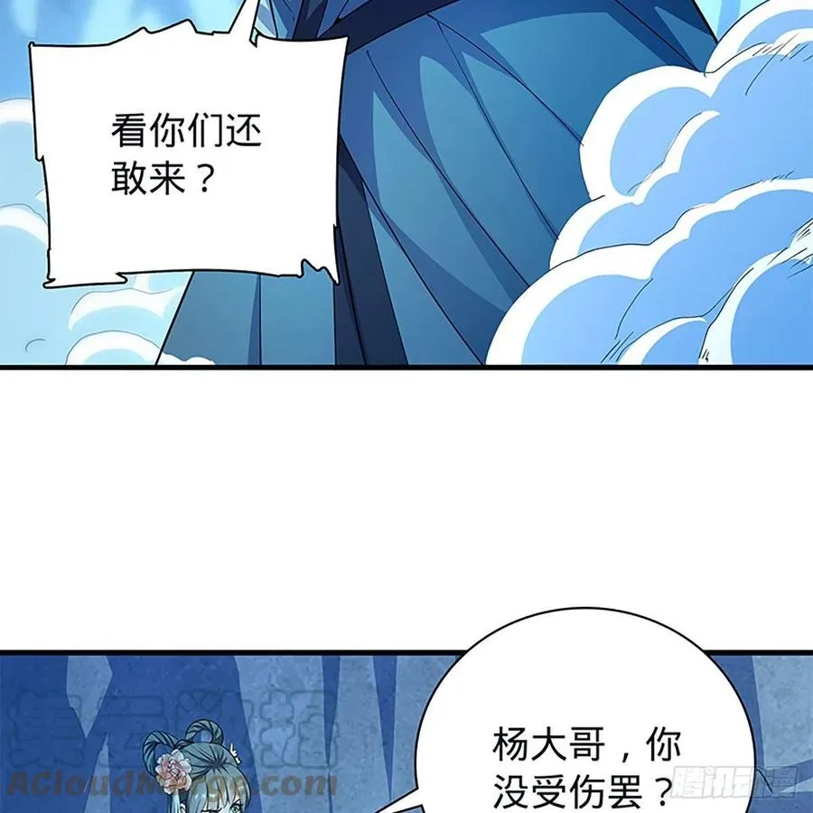 第一百九十七话 深渊之底 第22页