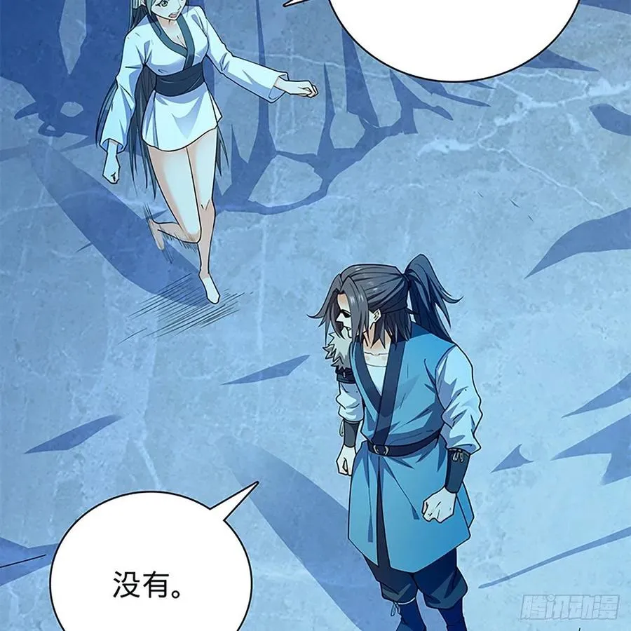 第一百九十七话 深渊之底 第23页