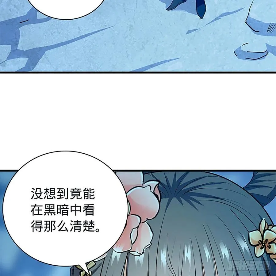 第一百九十七话 深渊之底 第24页