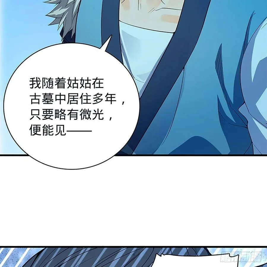 第一百九十七话 深渊之底 第27页