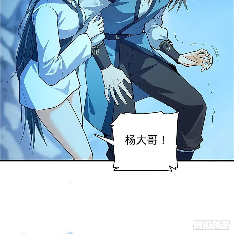 第一百九十七话 深渊之底 第30页
