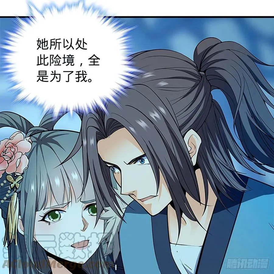 第一百九十七话 深渊之底 第31页