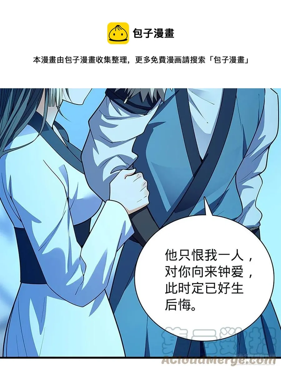 第一百九十七话 深渊之底 第34页