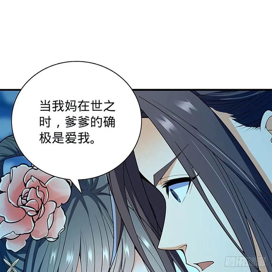 第一百九十七话 深渊之底 第35页