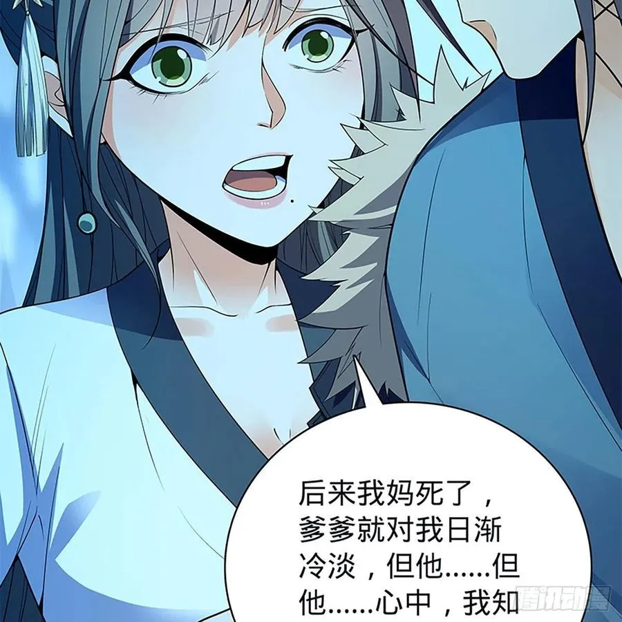 第一百九十七话 深渊之底 第36页
