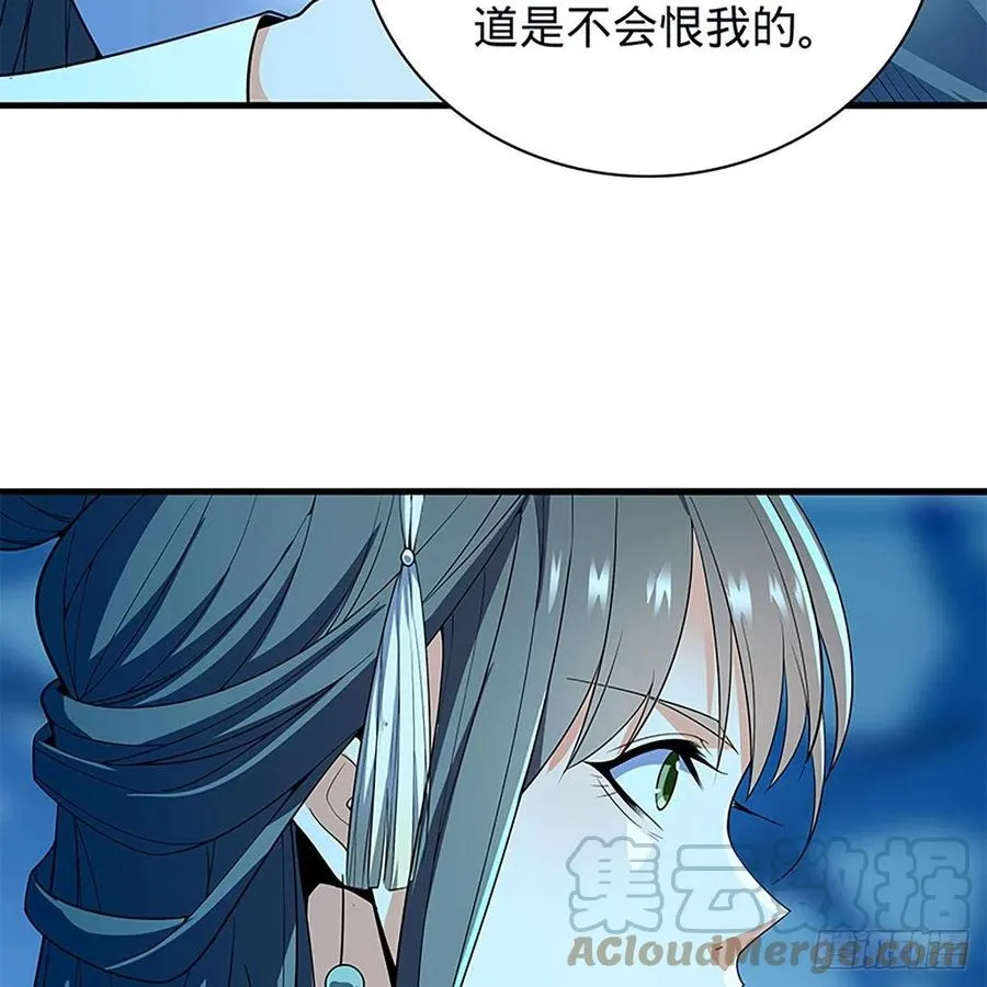 第一百九十七话 深渊之底 第37页