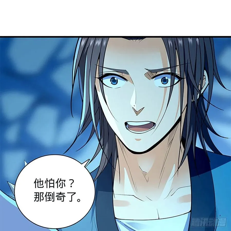 第一百九十七话 深渊之底 第39页
