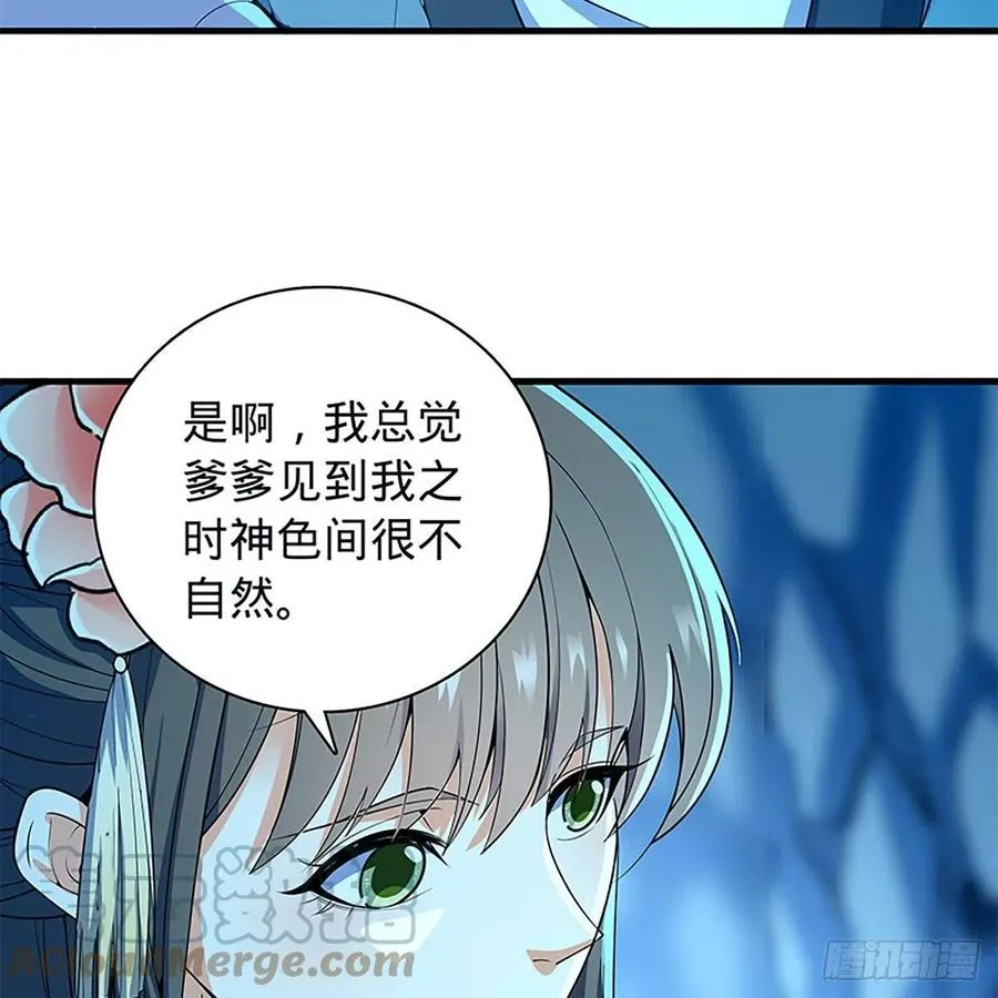 第一百九十七话 深渊之底 第40页