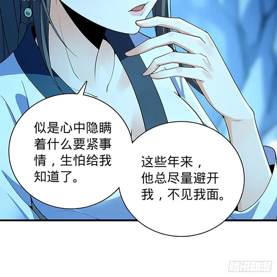 第一百九十七话 深渊之底 第41页