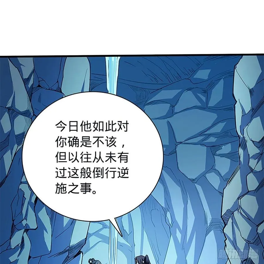 第一百九十七话 深渊之底 第47页