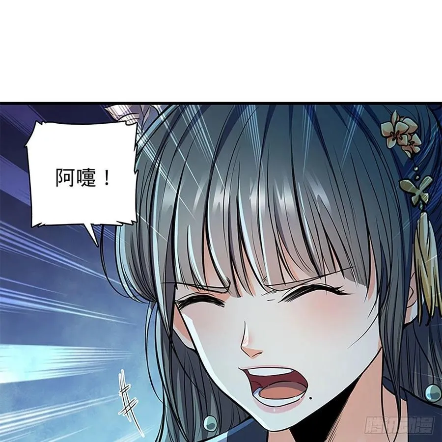 第一百九十七话 深渊之底 第51页