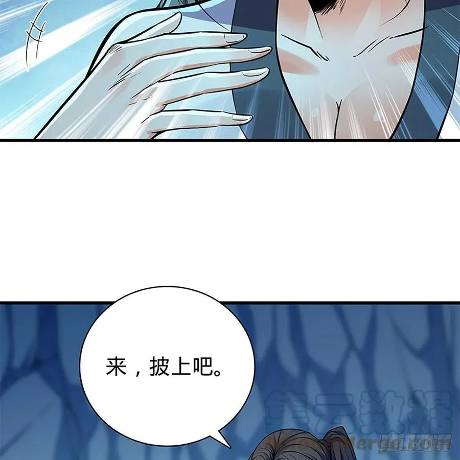 第一百九十七话 深渊之底 第52页