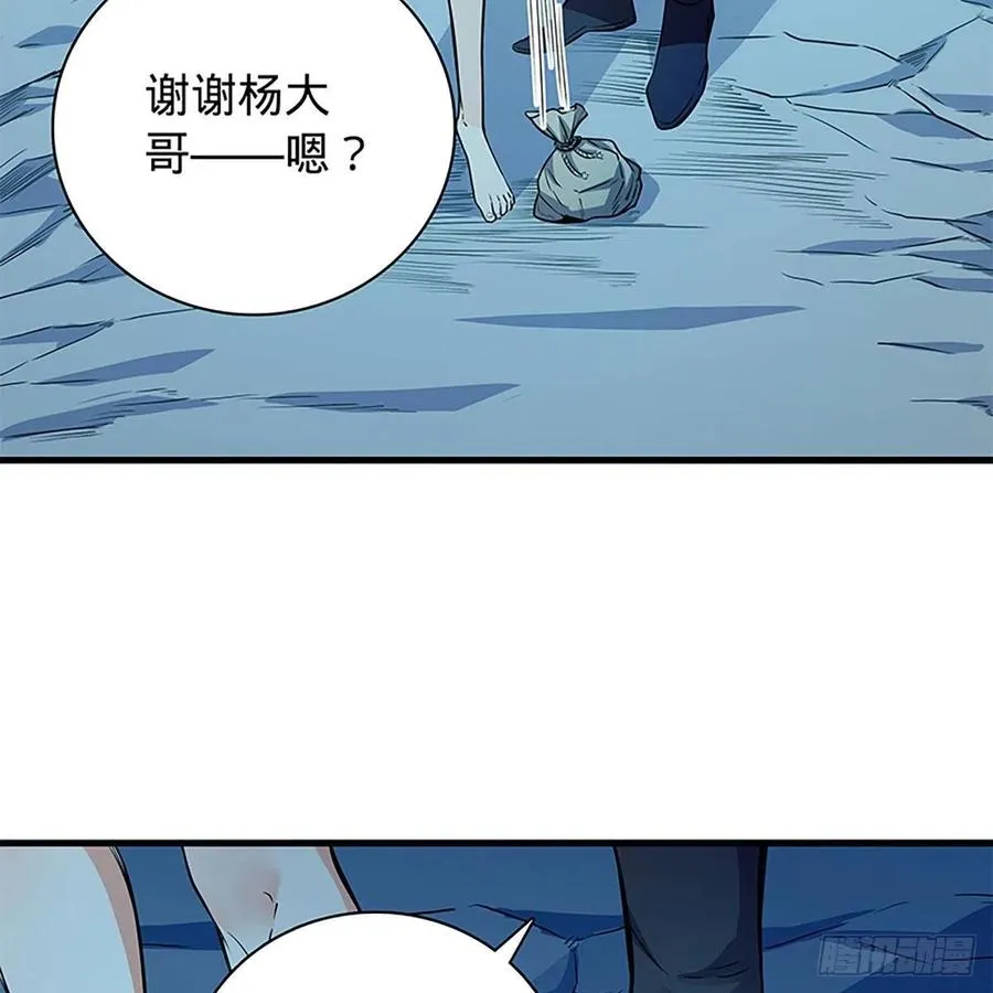 第一百九十七话 深渊之底 第54页