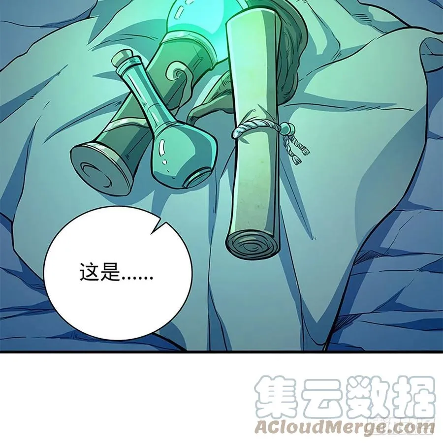 第一百九十七话 深渊之底 第58页