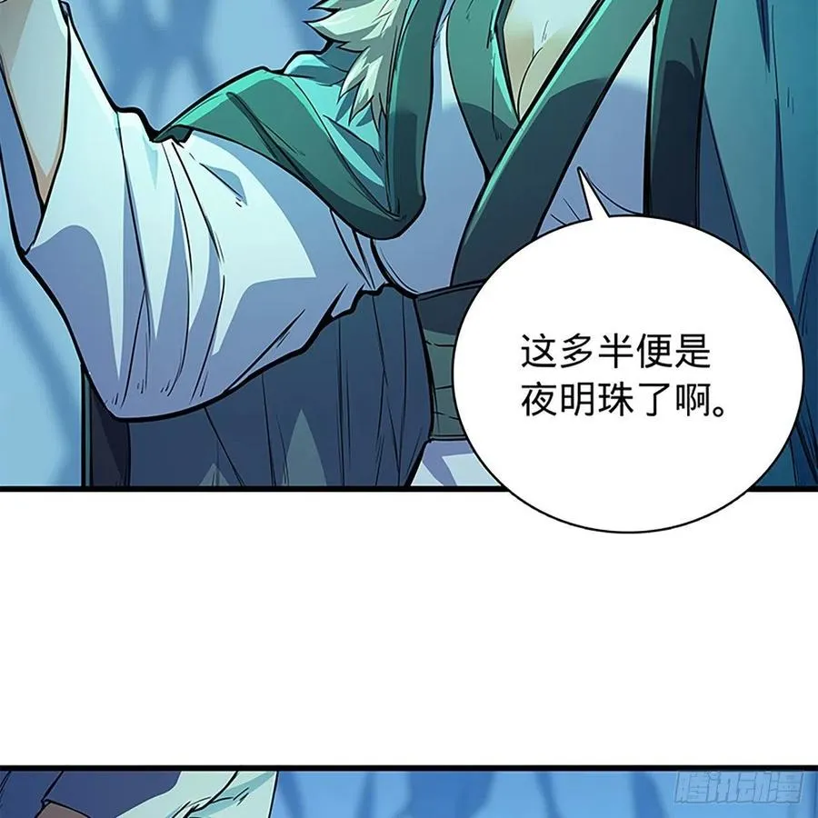 第一百九十七话 深渊之底 第60页