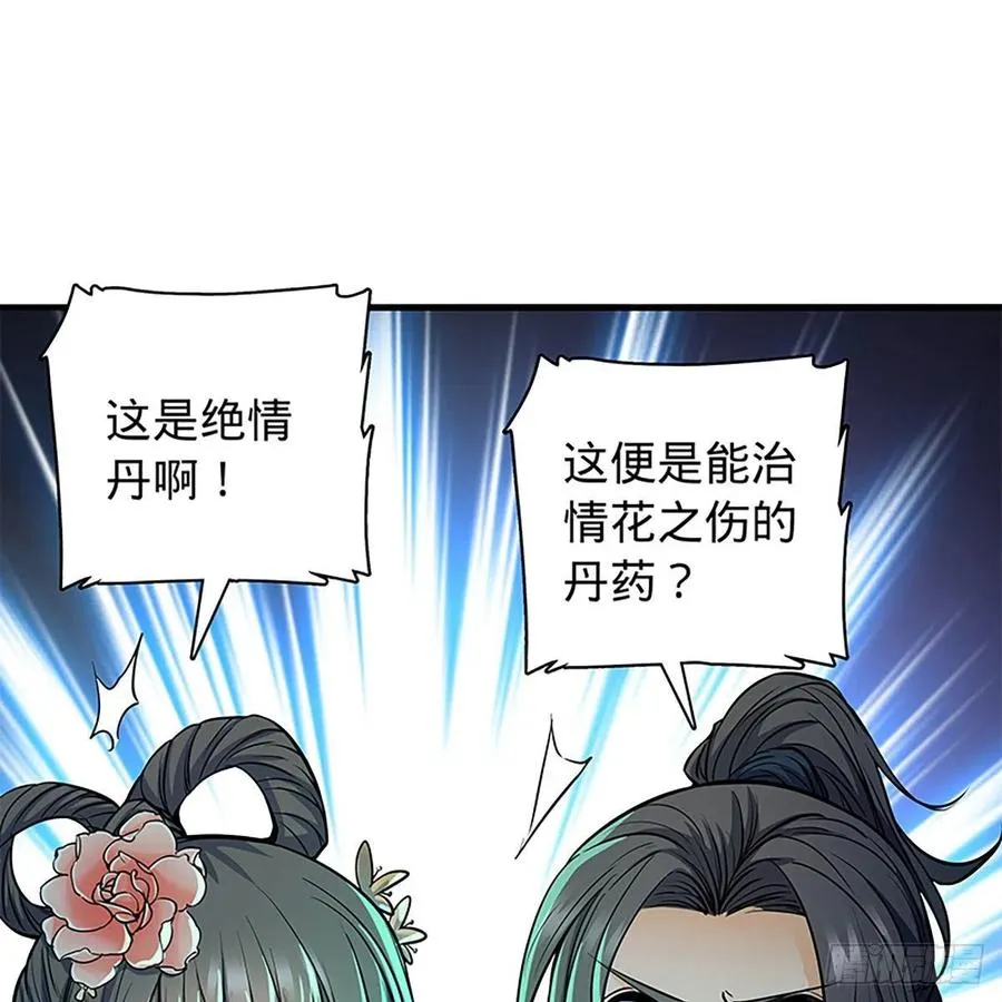第一百九十七话 深渊之底 第63页