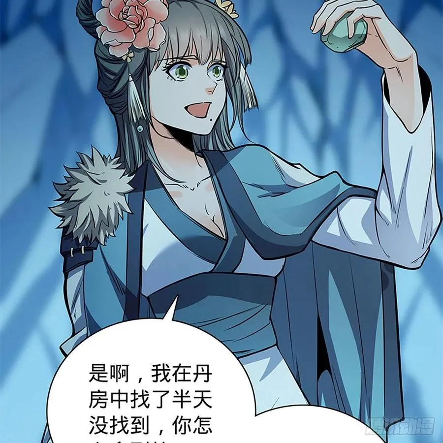 第一百九十七话 深渊之底 第65页