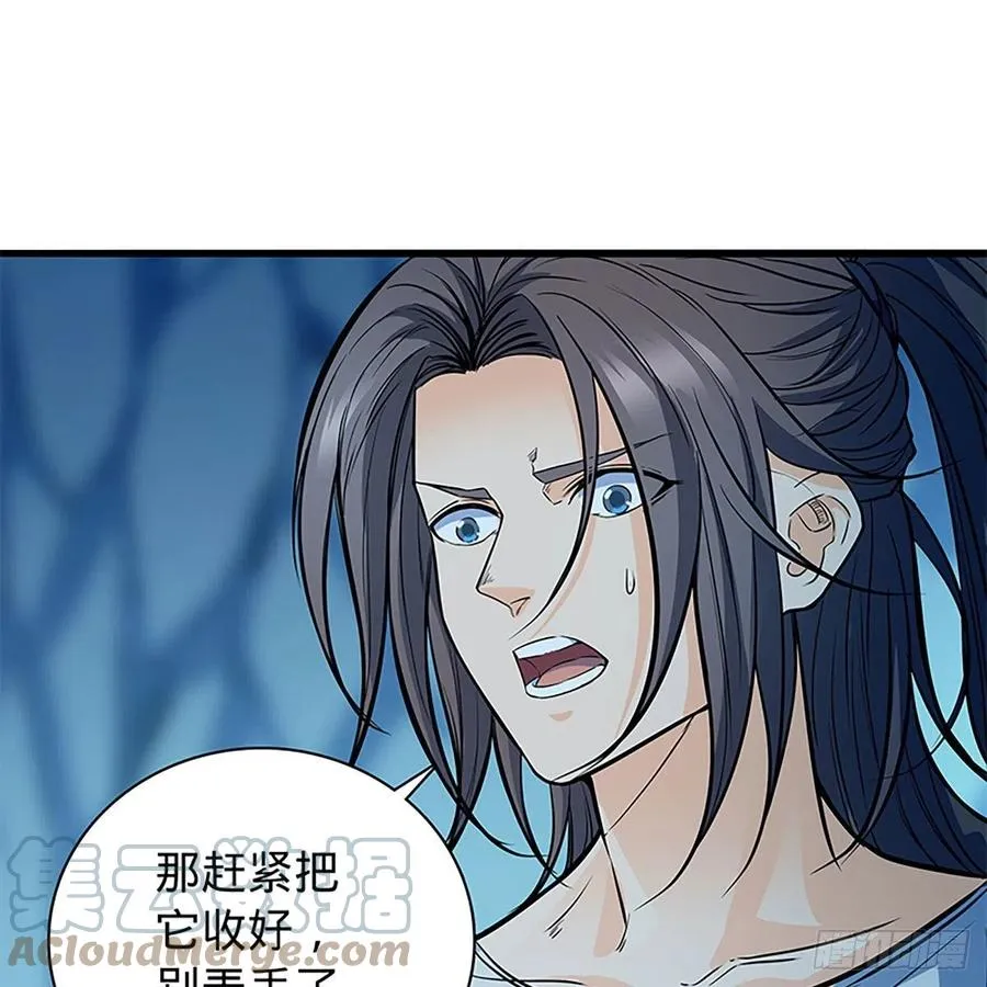 第一百九十七话 深渊之底 第76页