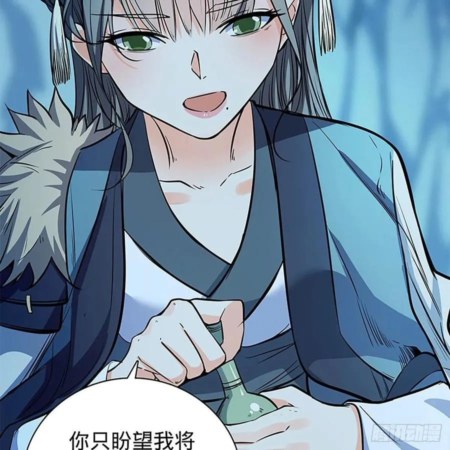第一百九十七话 深渊之底 第78页