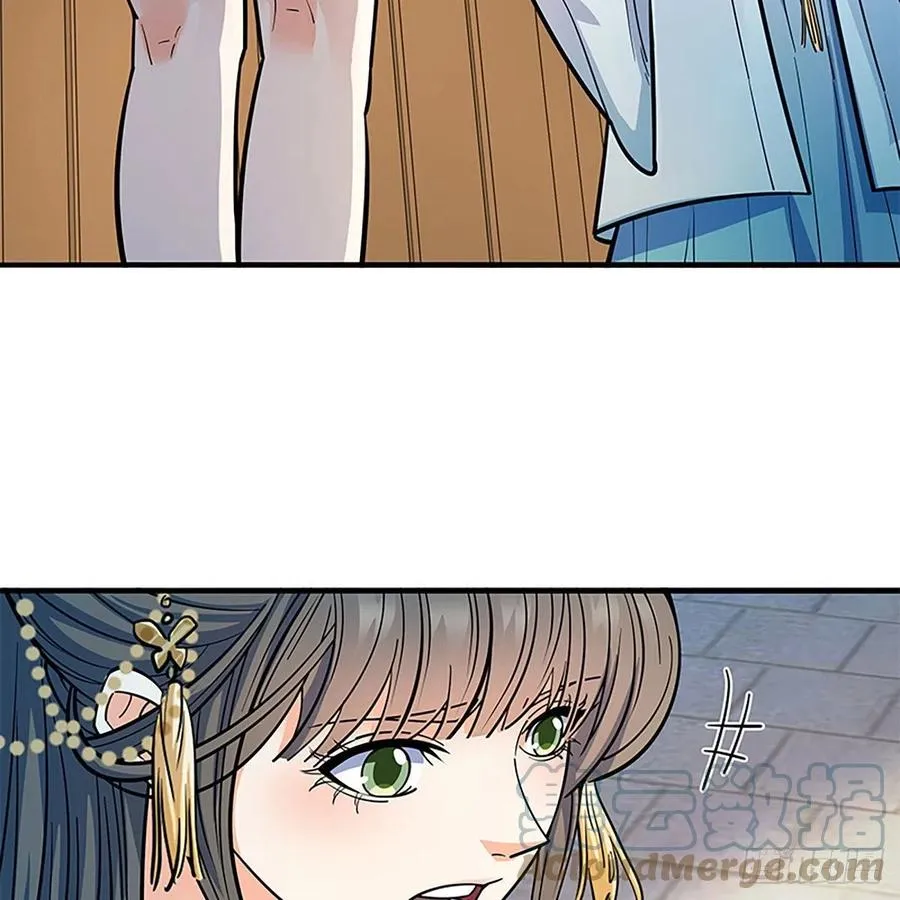 第一百九十六话 幽潜鳄潭 第4页
