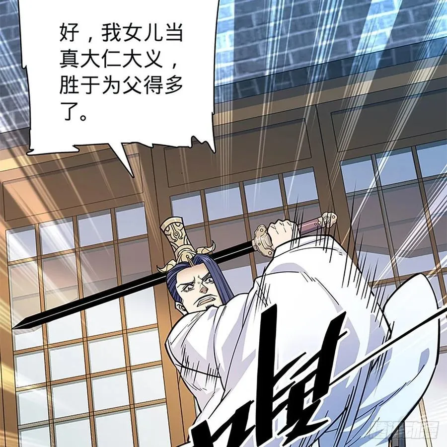 第一百九十六话 幽潜鳄潭 第6页