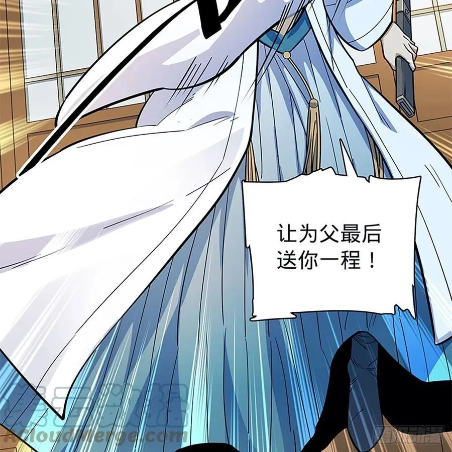 第一百九十六话 幽潜鳄潭 第7页