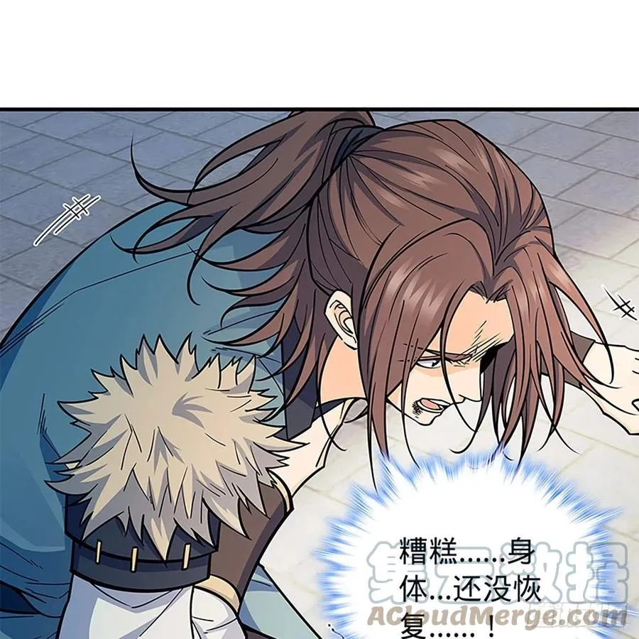 第一百九十六话 幽潜鳄潭 第16页