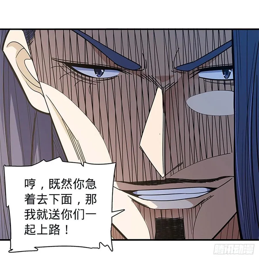 第一百九十六话 幽潜鳄潭 第18页