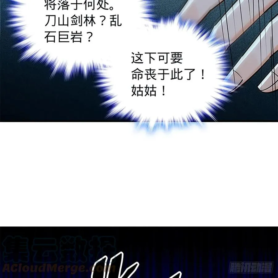 第一百九十六话 幽潜鳄潭 第31页