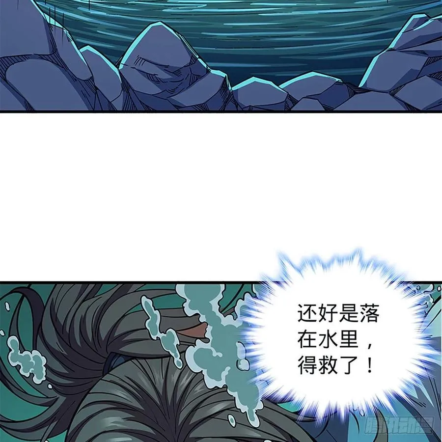 第一百九十六话 幽潜鳄潭 第33页