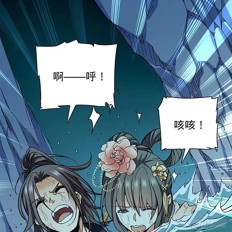 第一百九十六话 幽潜鳄潭 第42页