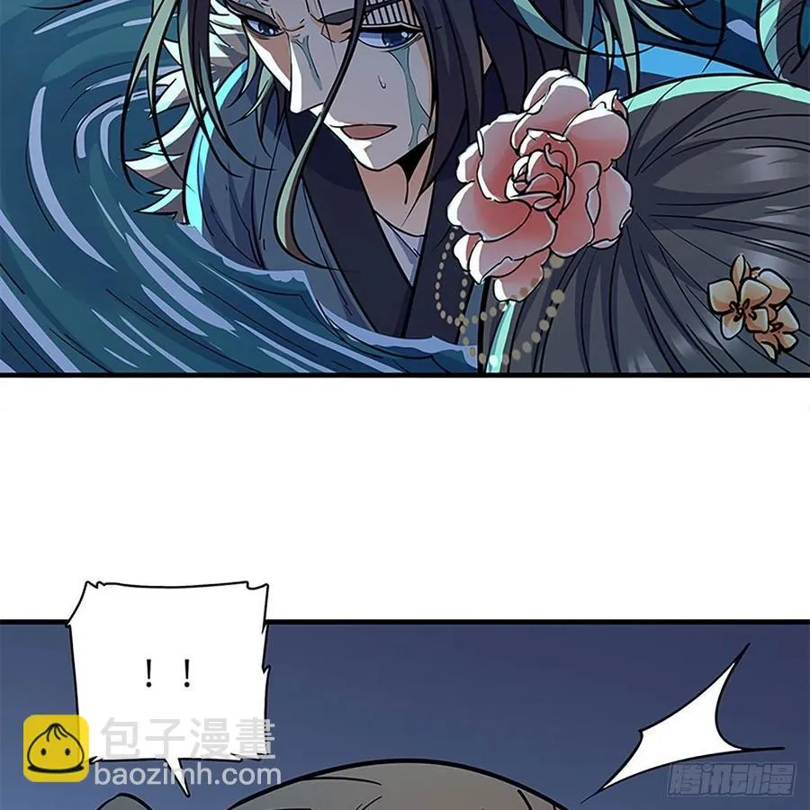 第一百九十六话 幽潜鳄潭 第47页