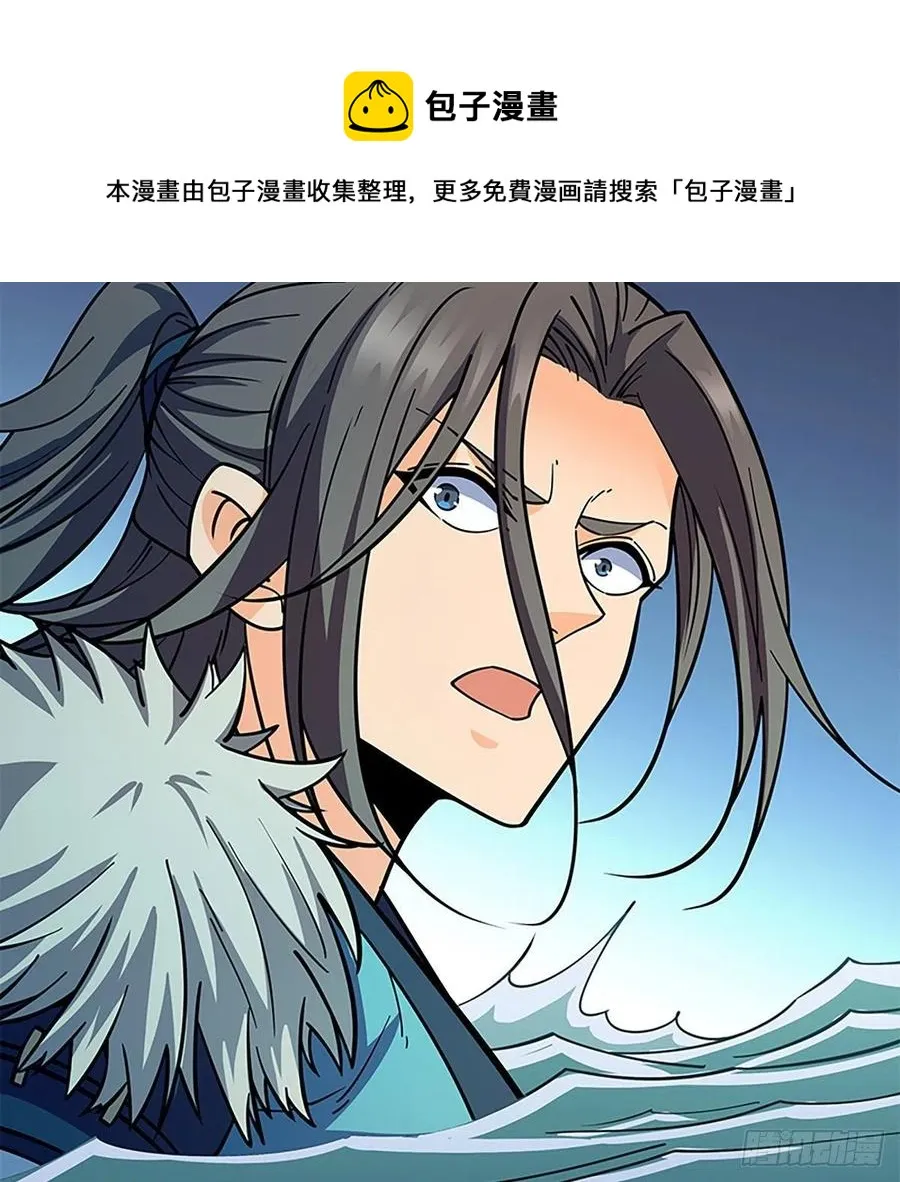 第一百九十六话 幽潜鳄潭 第48页