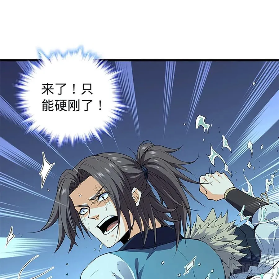 第一百九十六话 幽潜鳄潭 第51页
