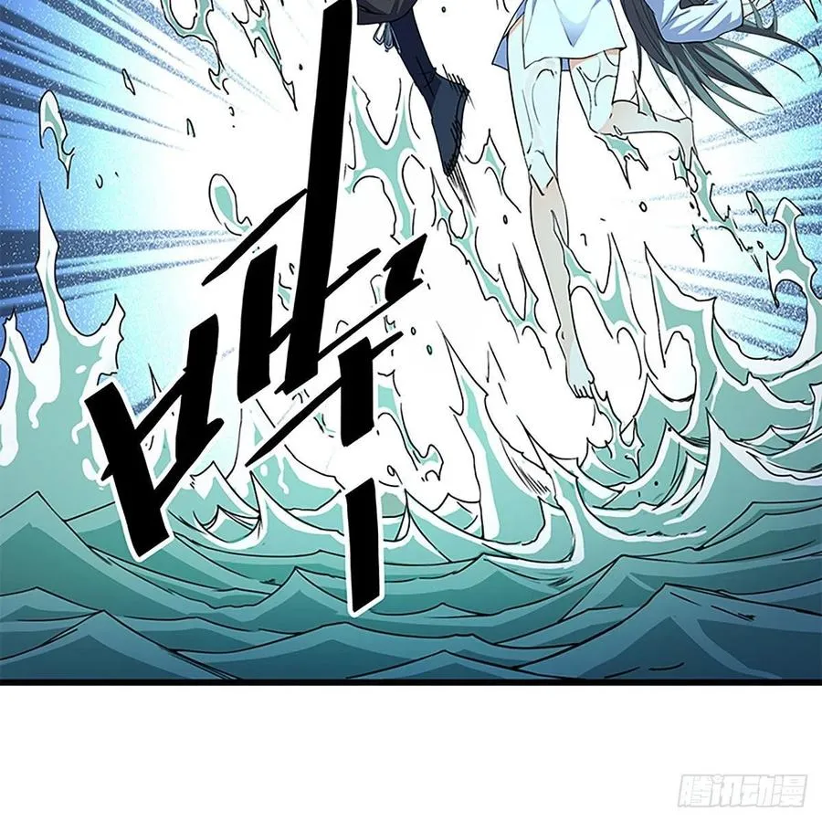 第一百九十六话 幽潜鳄潭 第57页
