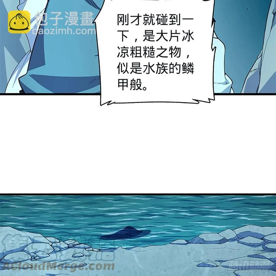 第一百九十六话 幽潜鳄潭 第61页