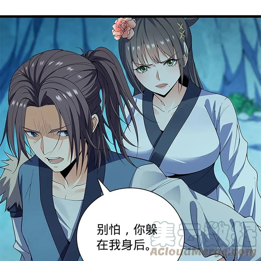 第一百九十六话 幽潜鳄潭 第64页