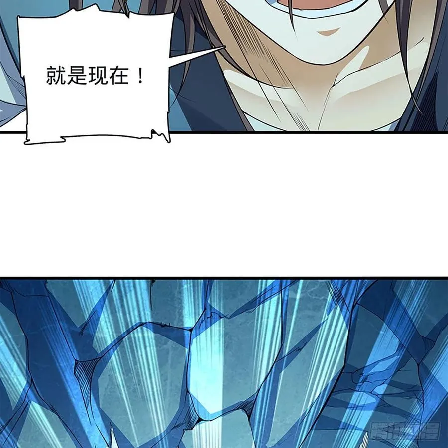 第一百九十六话 幽潜鳄潭 第78页