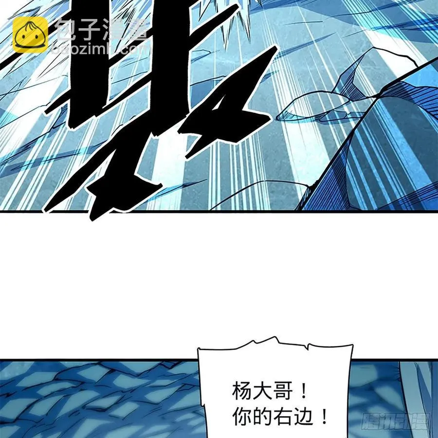 第一百九十六话 幽潜鳄潭 第80页