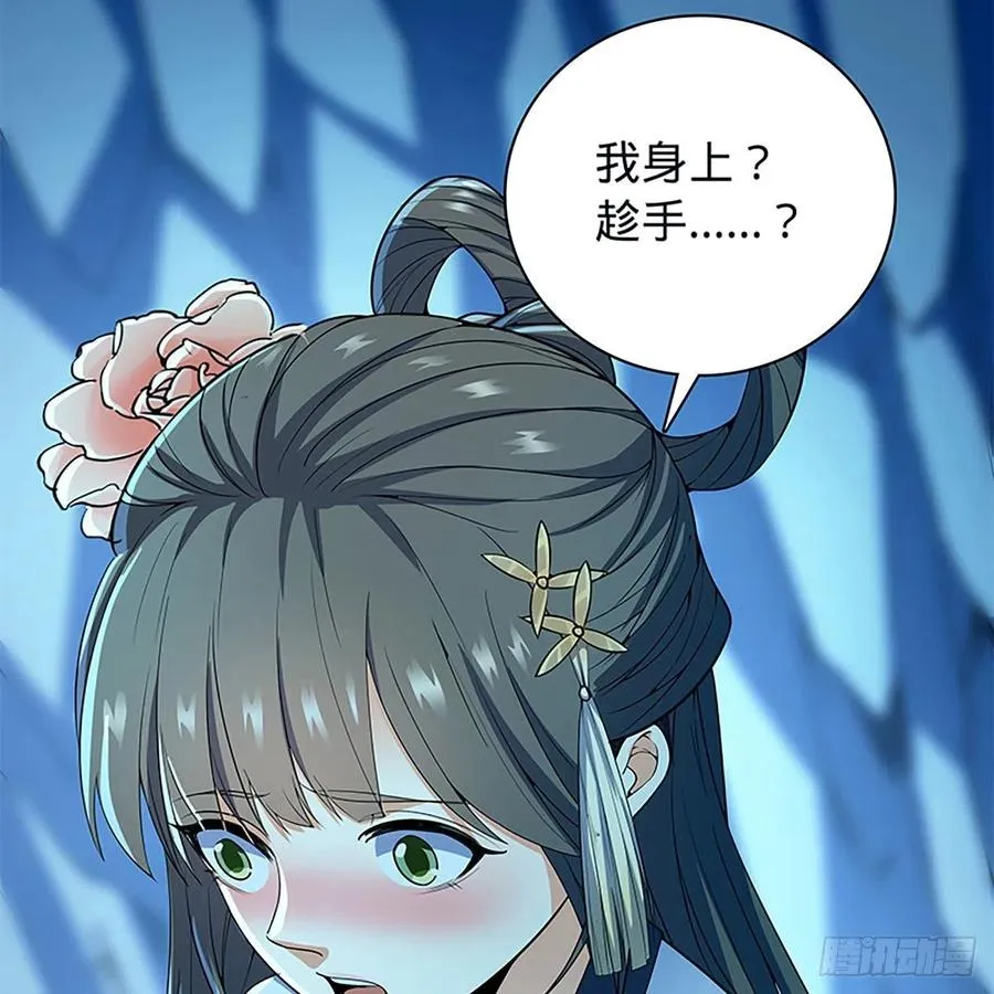 第一百九十六话 幽潜鳄潭 第86页