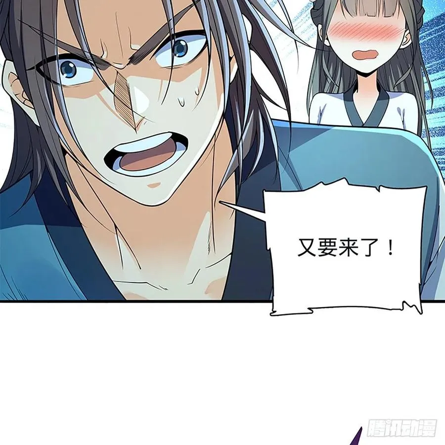第一百九十六话 幽潜鳄潭 第89页