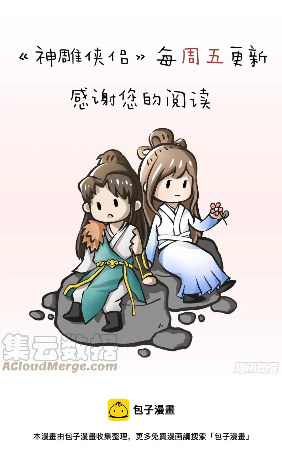 第一百九十六话 幽潜鳄潭 第91页
