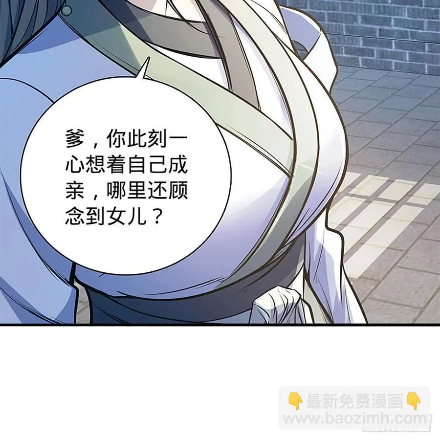 第一百九十五话 解衫验心 第20页