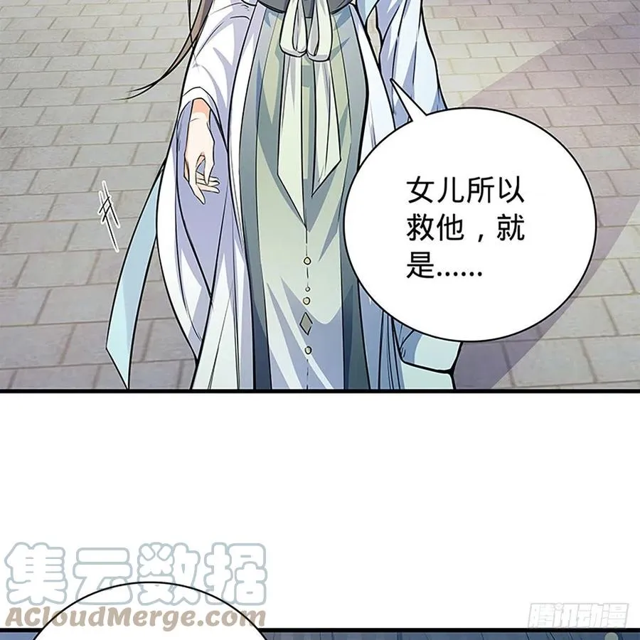 第一百九十五话 解衫验心 第22页