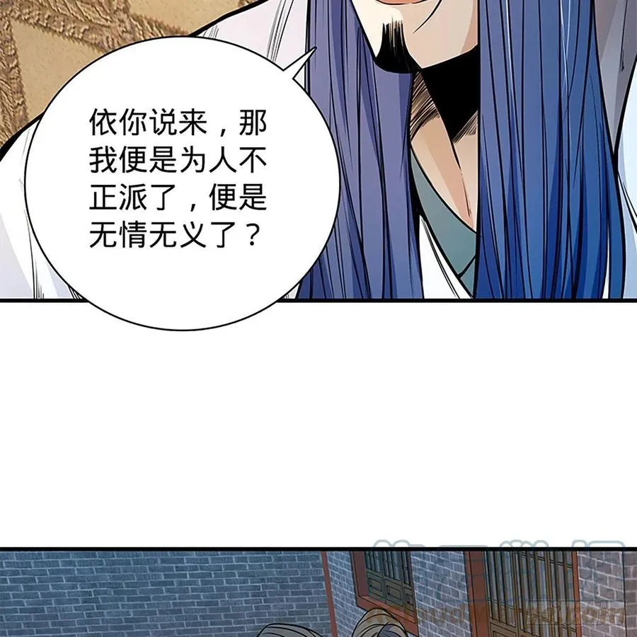 第一百九十五话 解衫验心 第25页