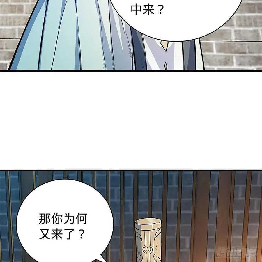 第一百九十五话 解衫验心 第29页